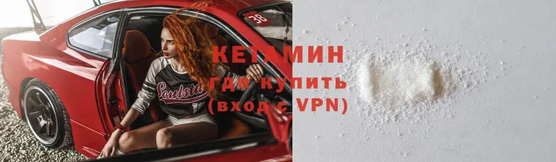 КЕТАМИН ketamine  Мосальск 